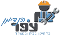 עפר טל — תיקון ניאגרות סמויות בצפון
